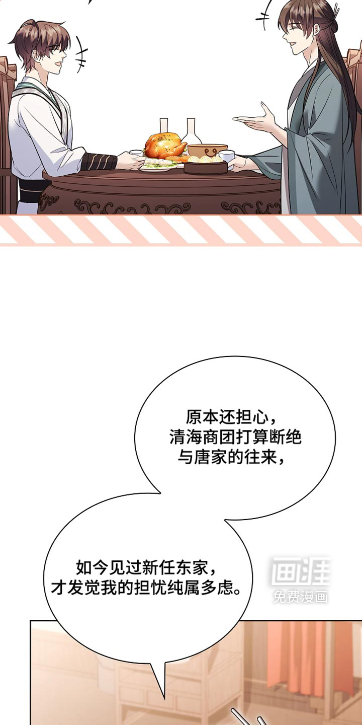 第48话24