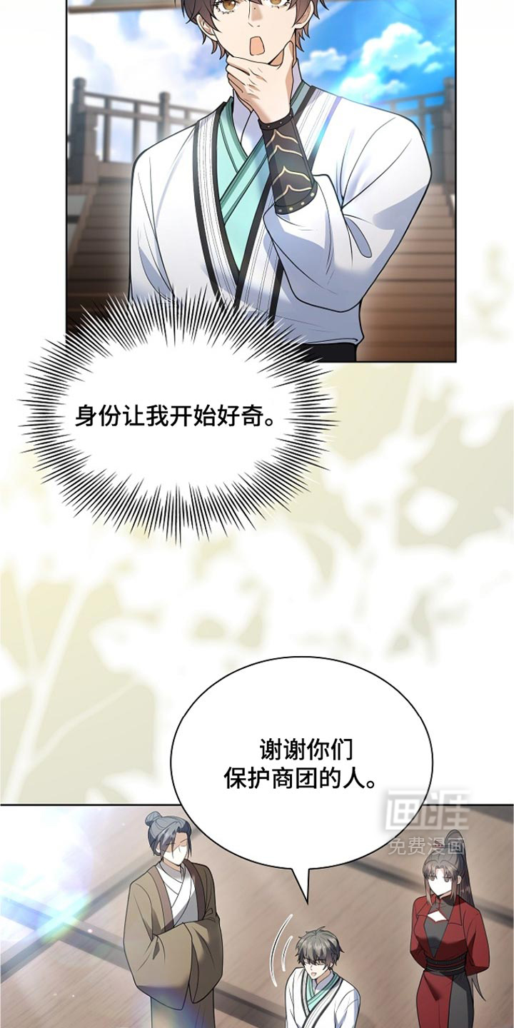 第50话30