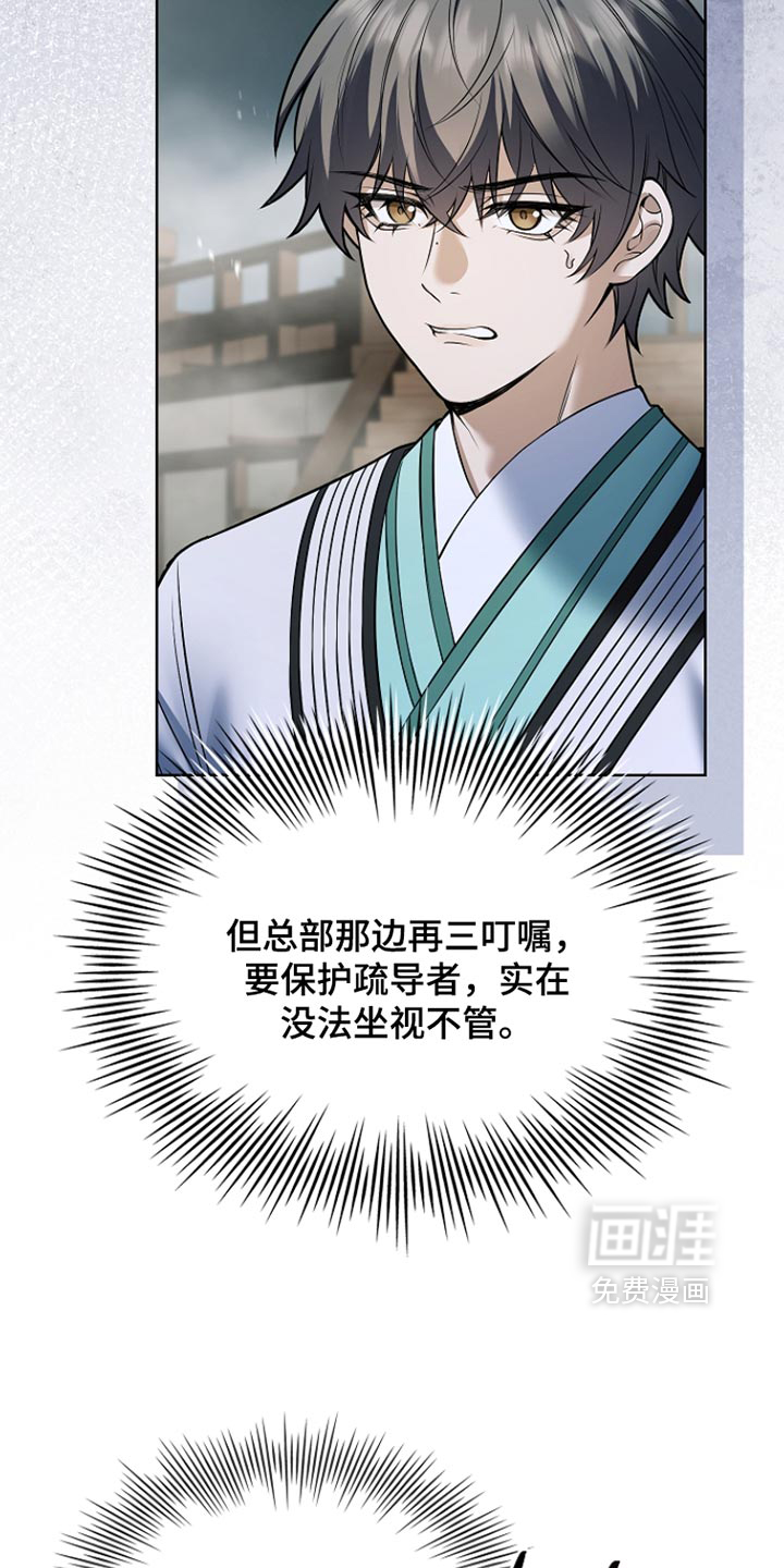 第53话9