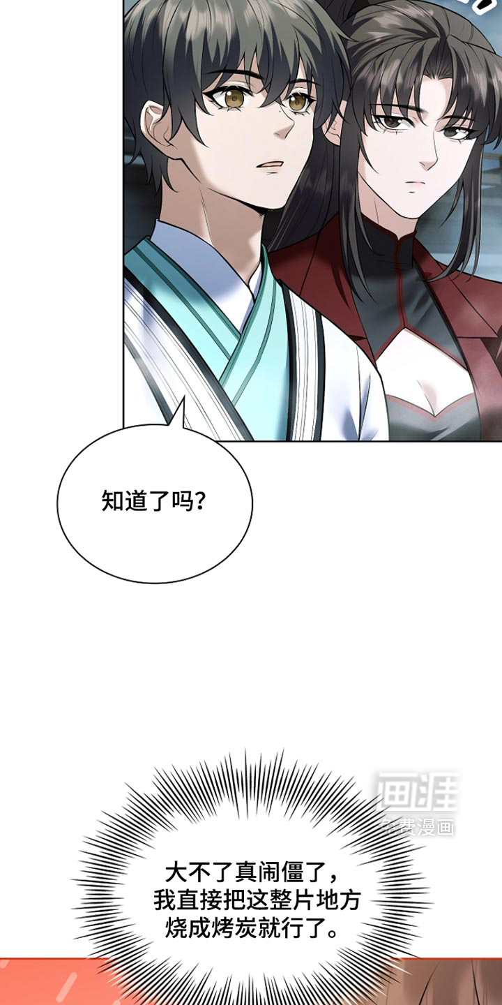 第53话25