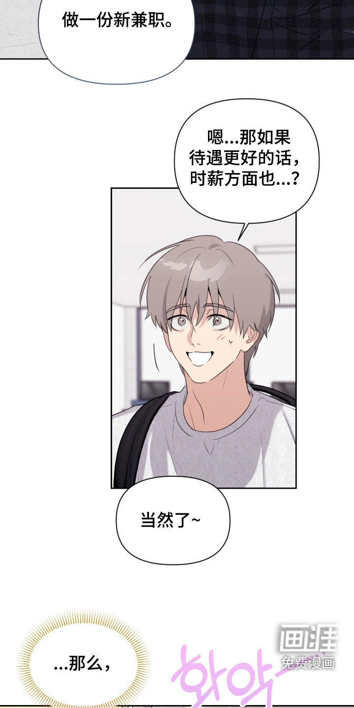 第31话14