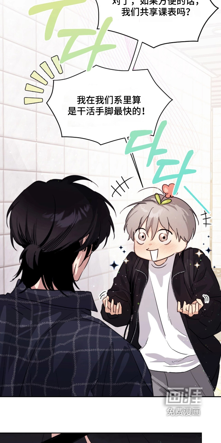 第16话4