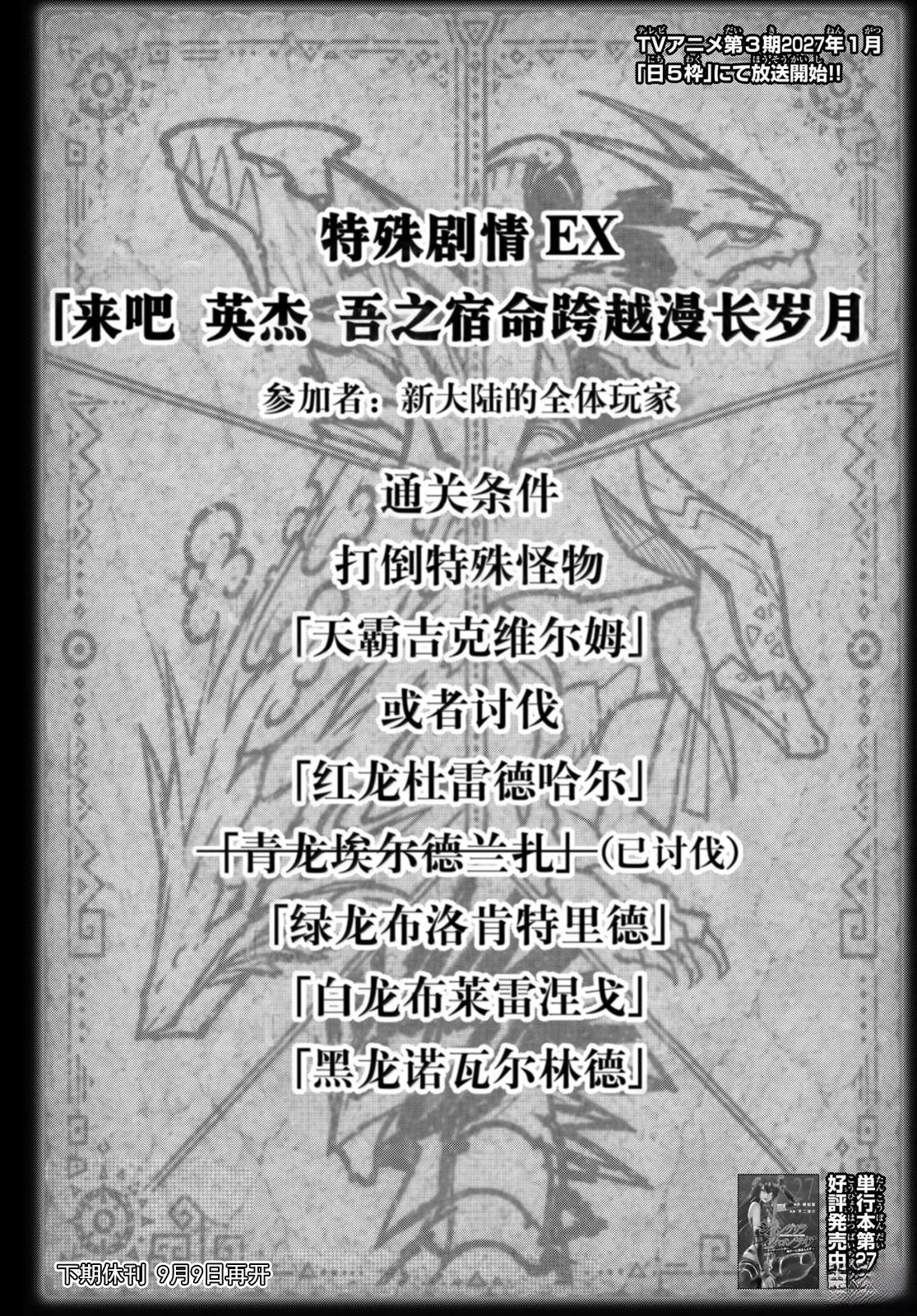 第277话18