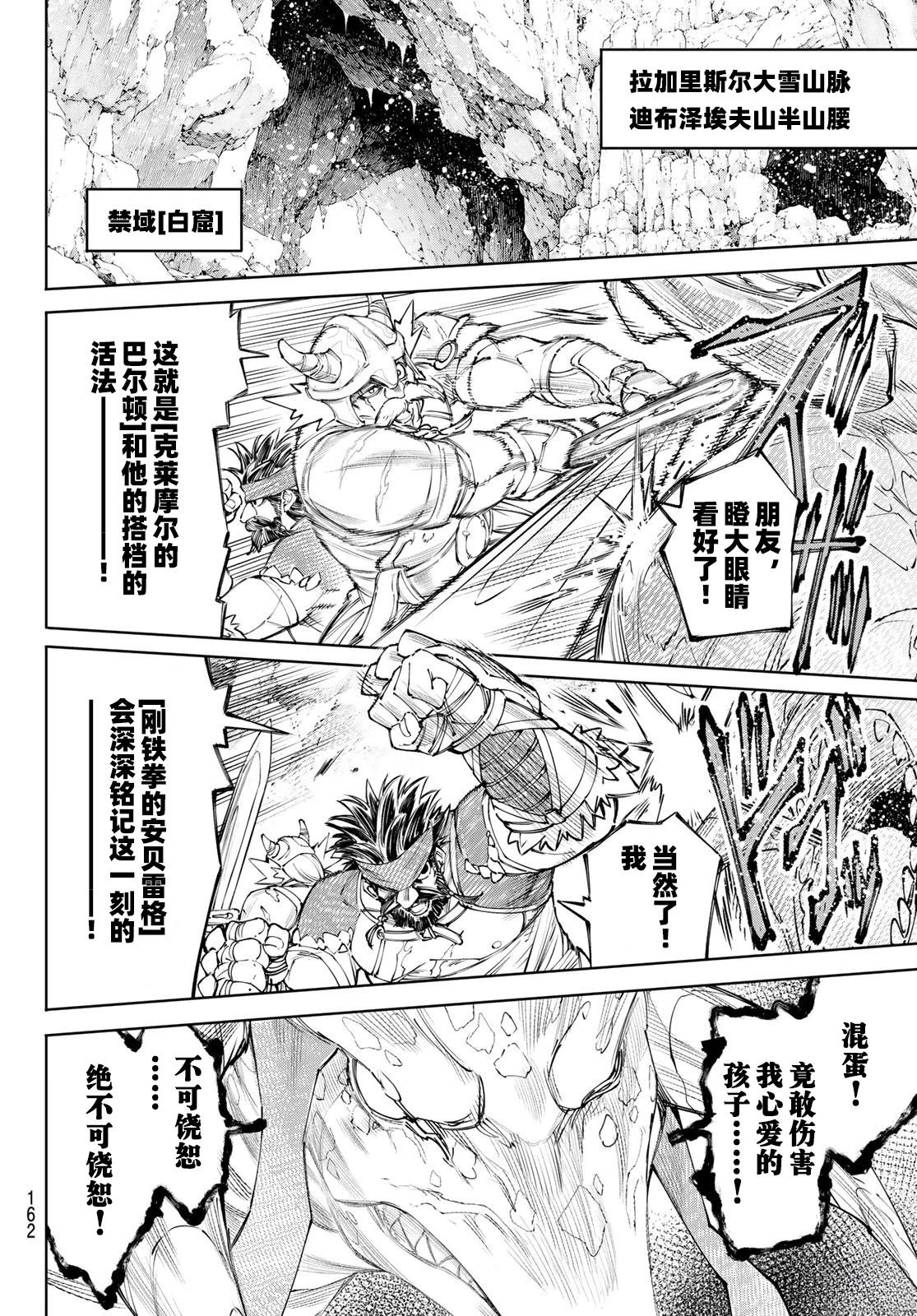 第277话14