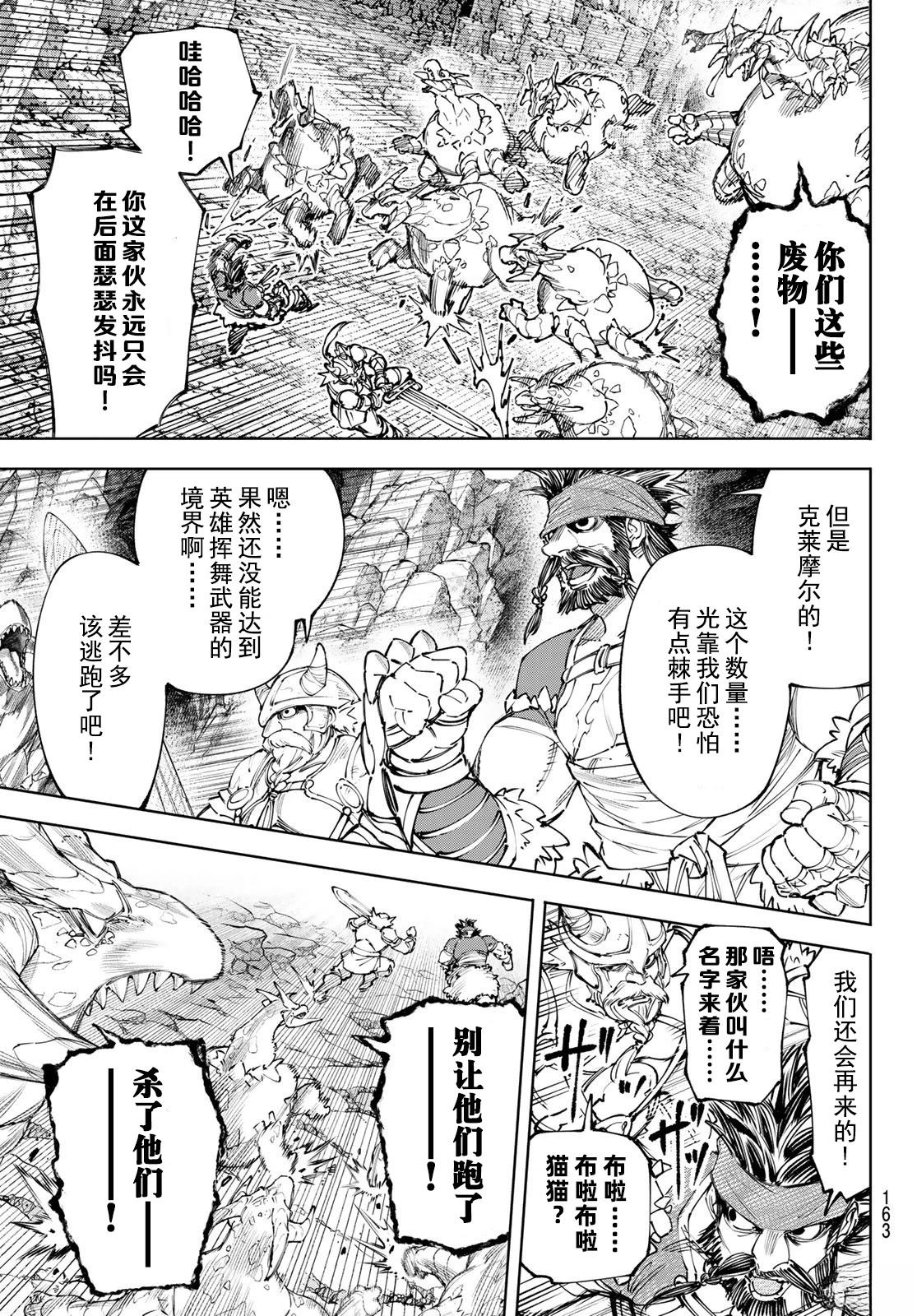 第277话15