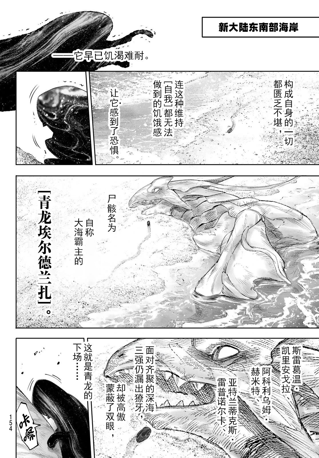 第277话6