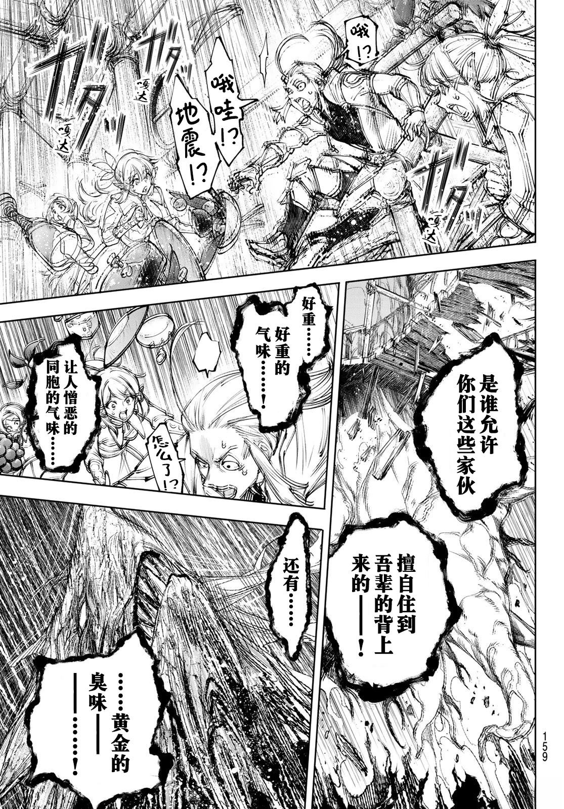 第277话11
