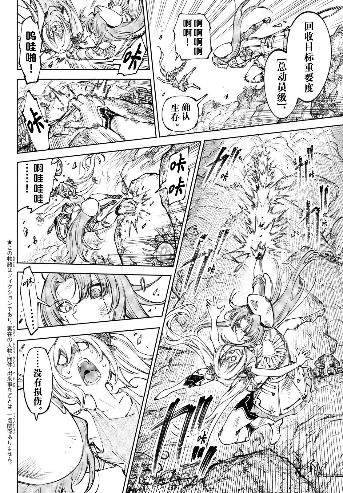 第277话2