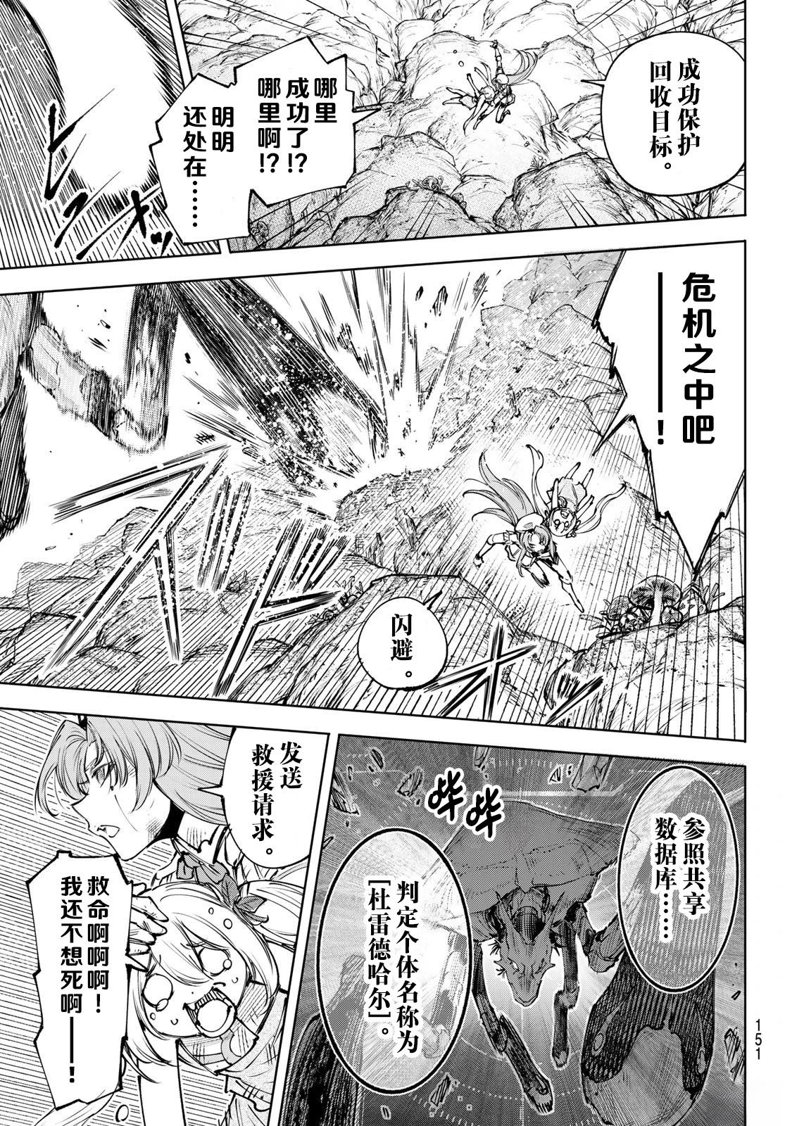 第277话3