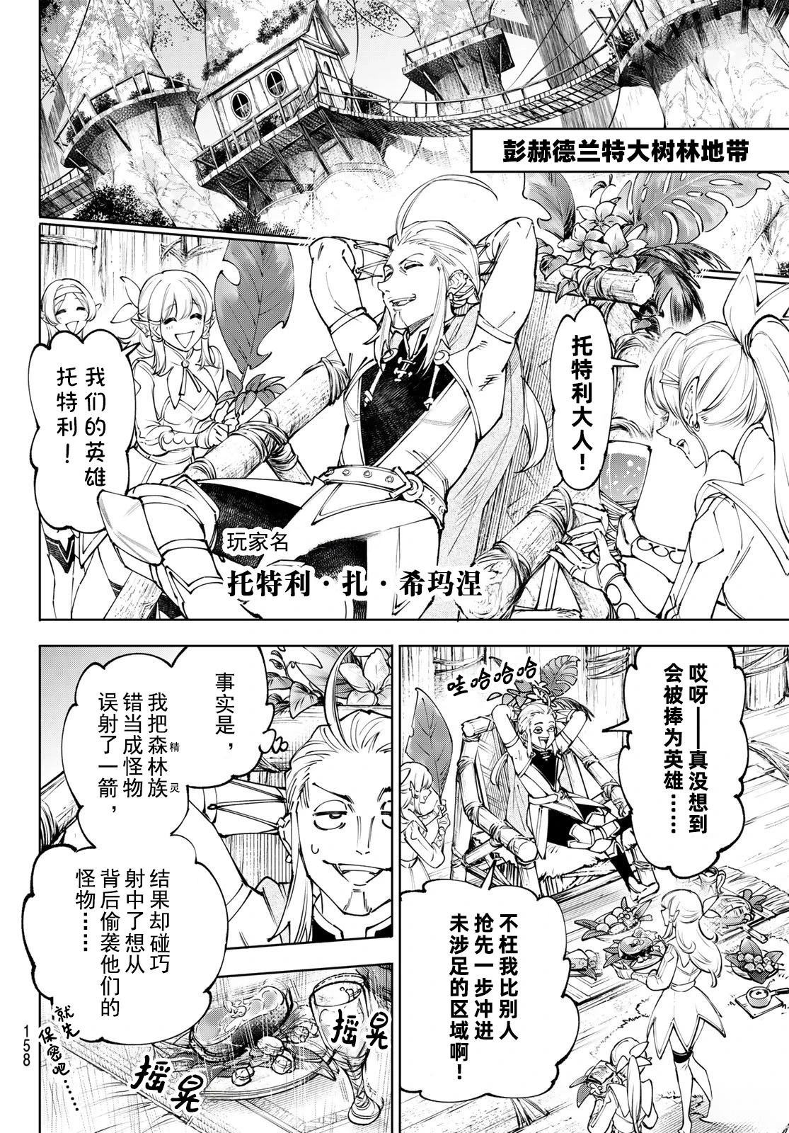 第277话10