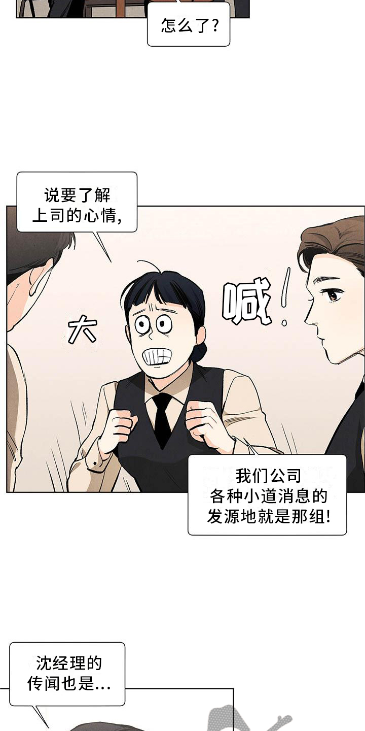 第112话18