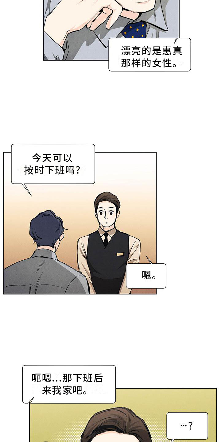 第112话9