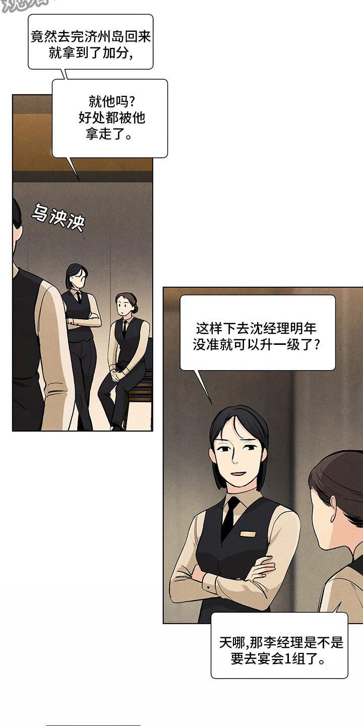 第95话4