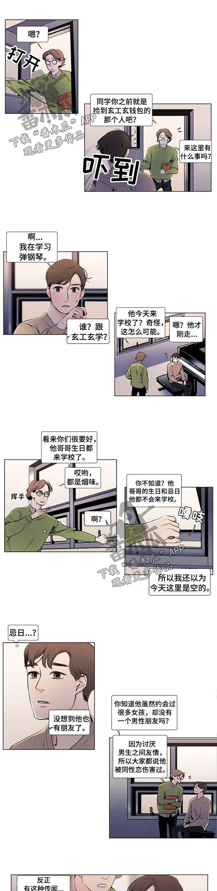 第19话3