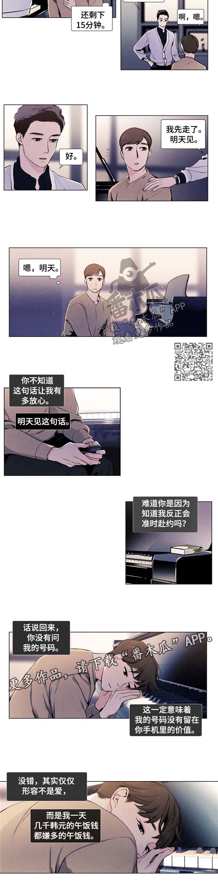 第19话2