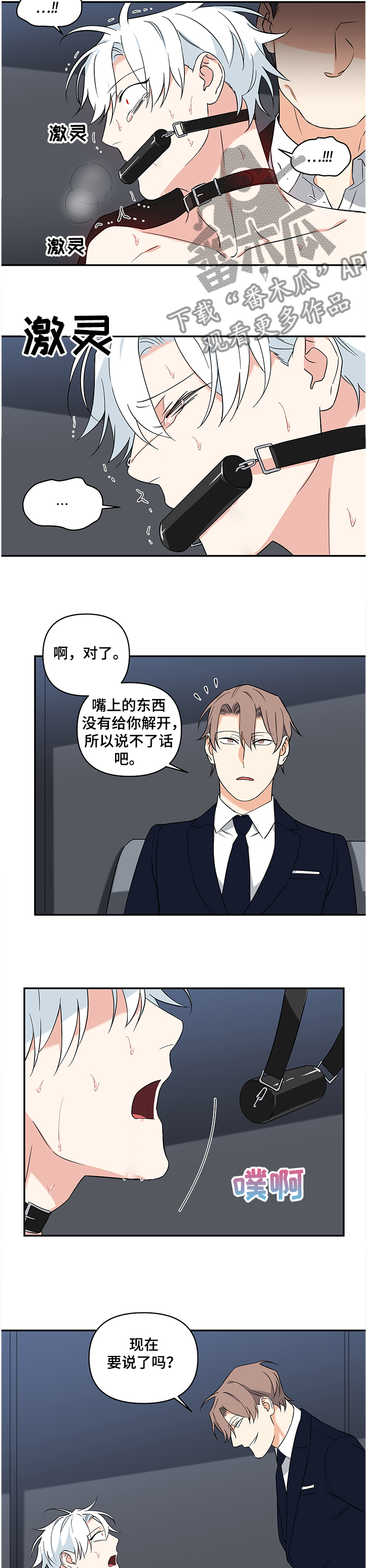 第98话4