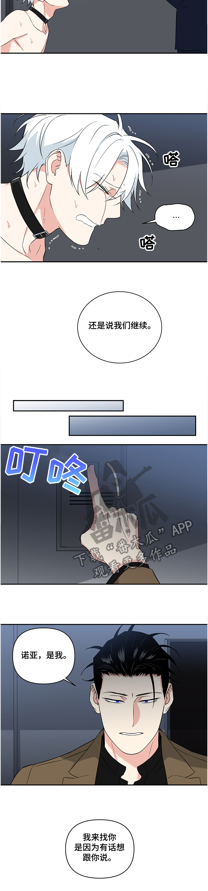 第98话5