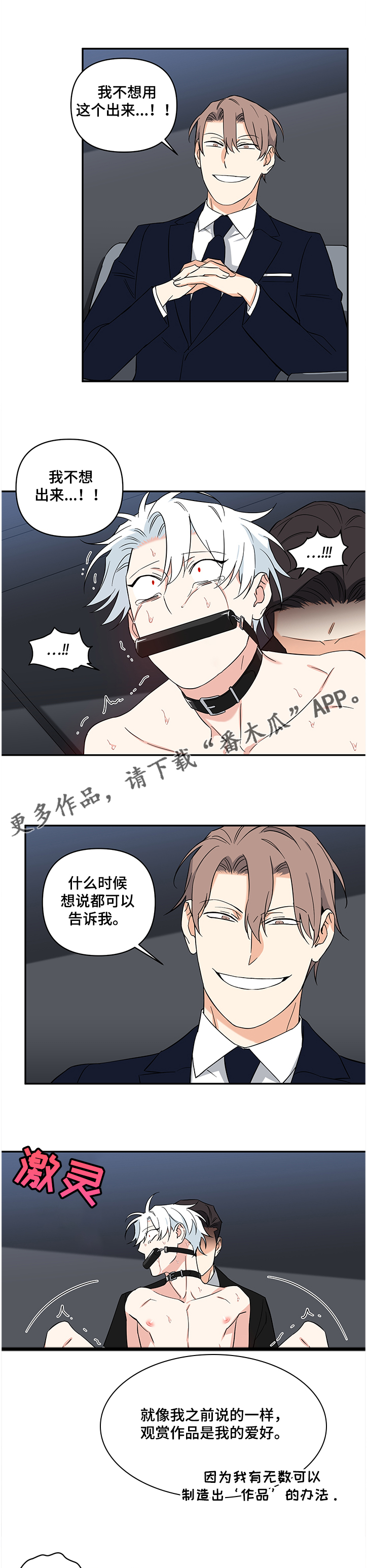 第98话3