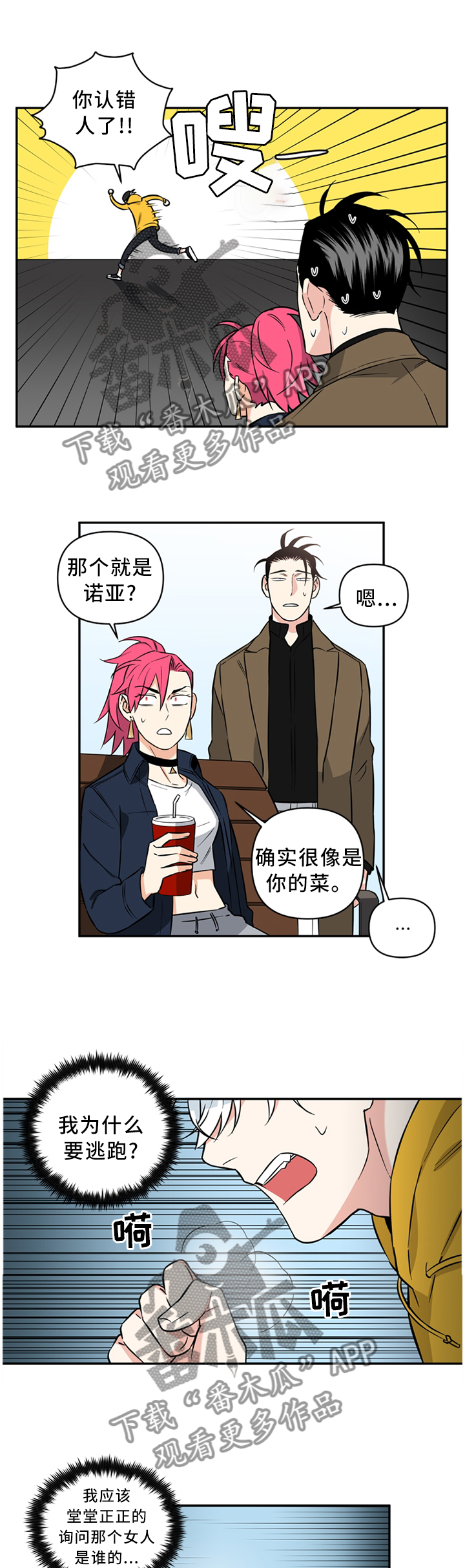 第46话5