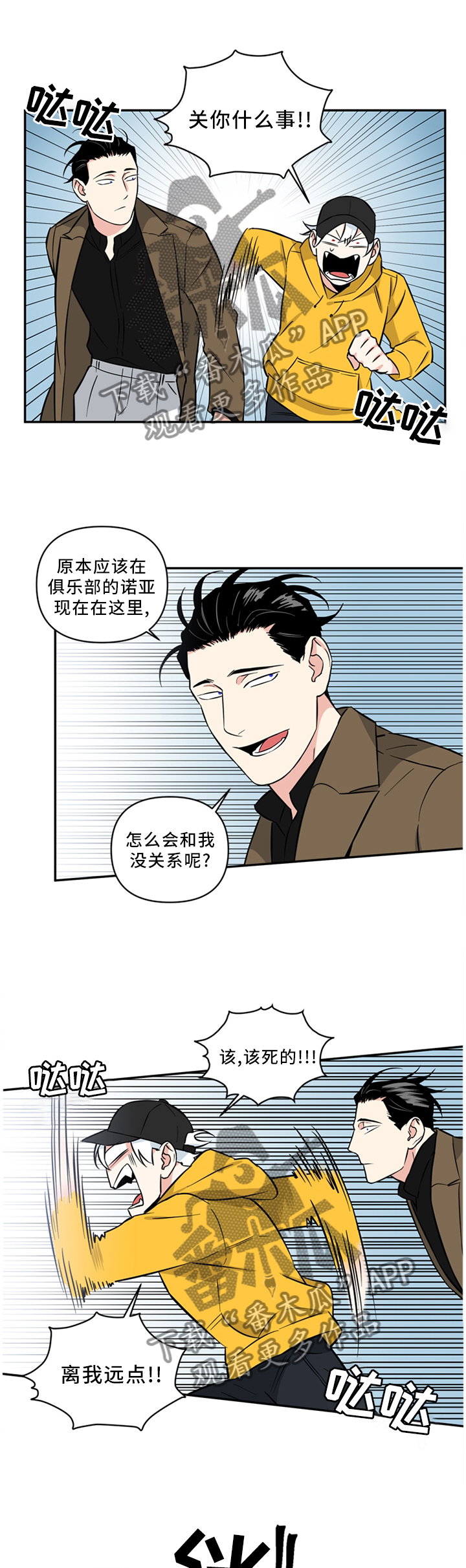 第46话7