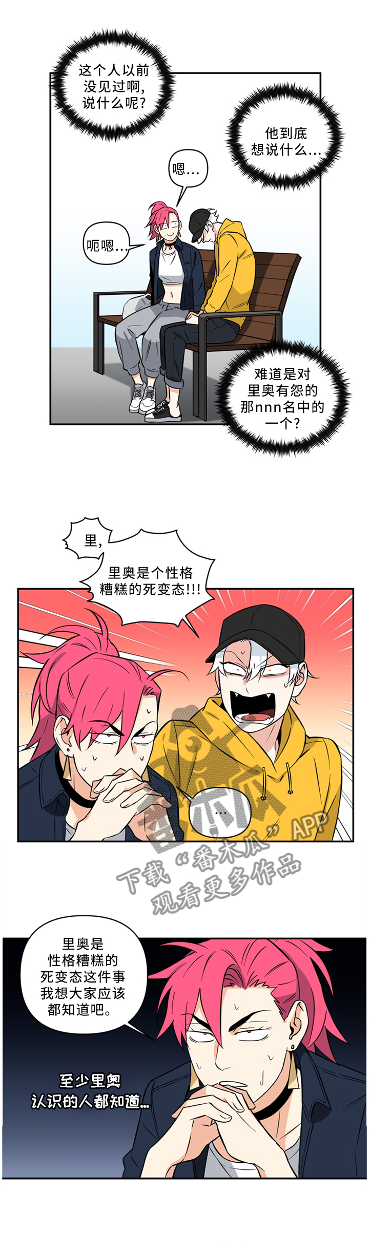 第46话2