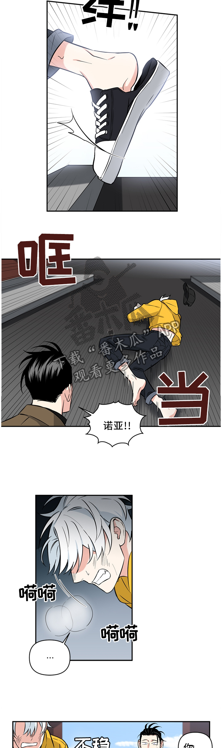 第46话8