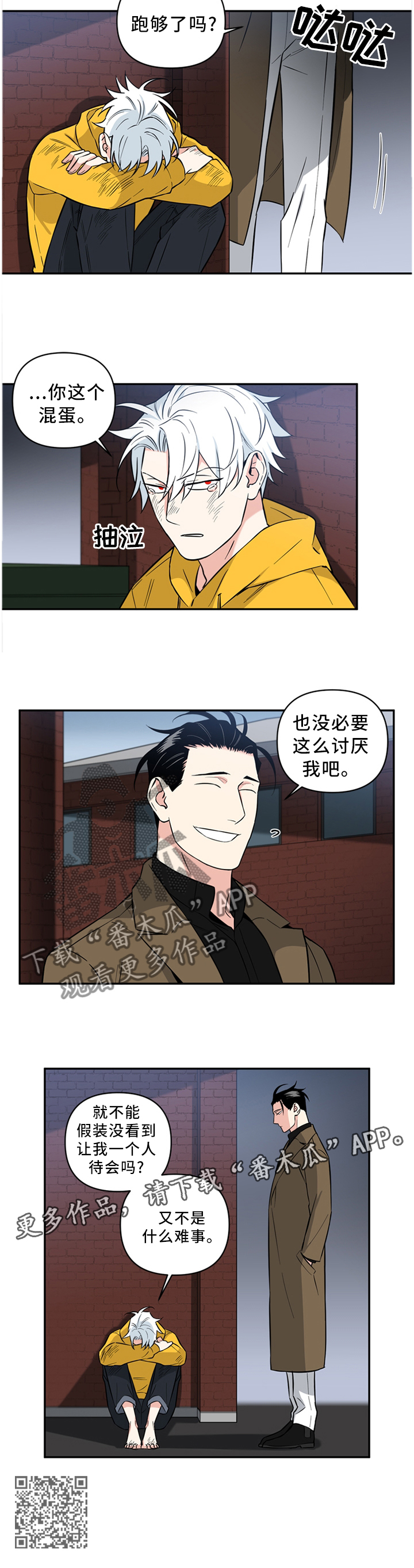 第46话11
