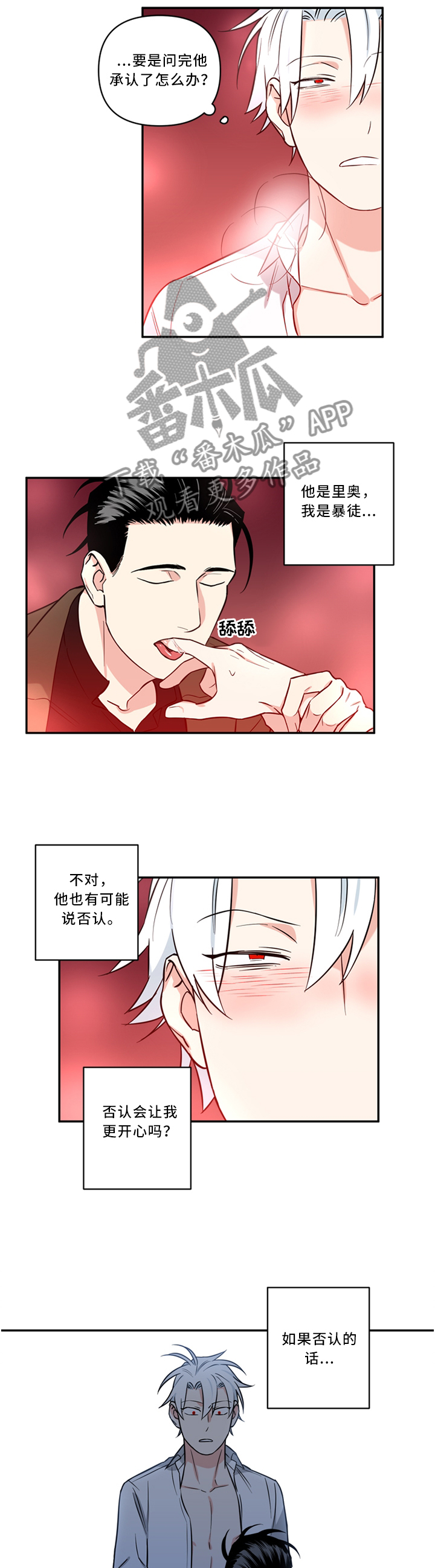 第27话4