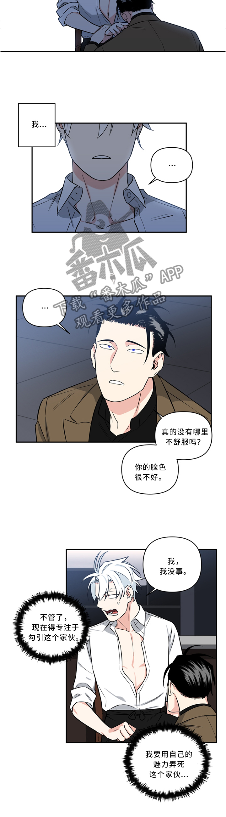 第27话5