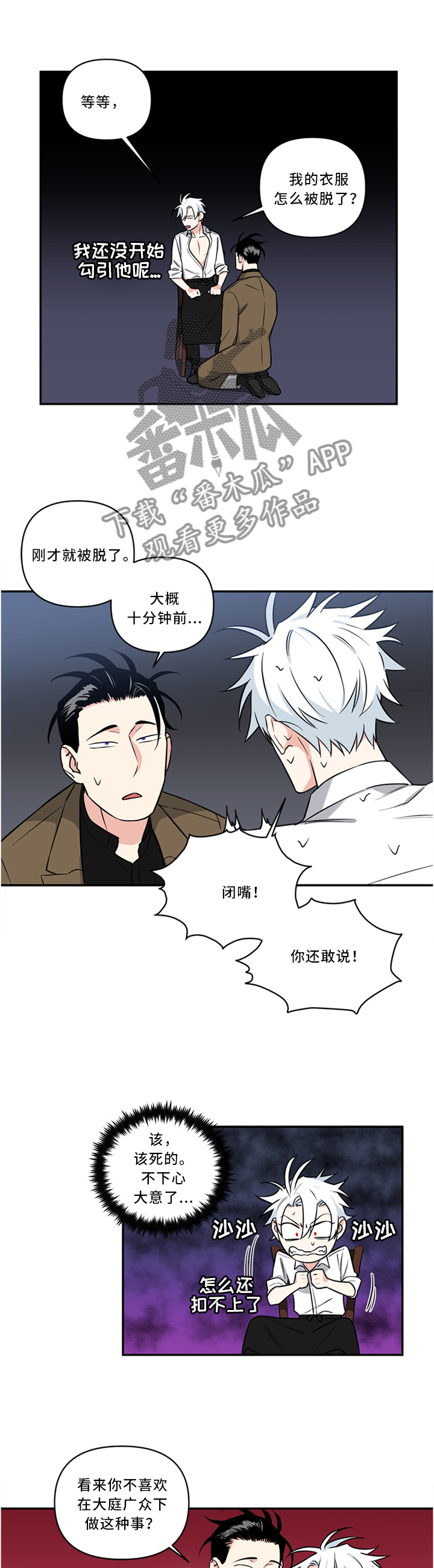 第27话6