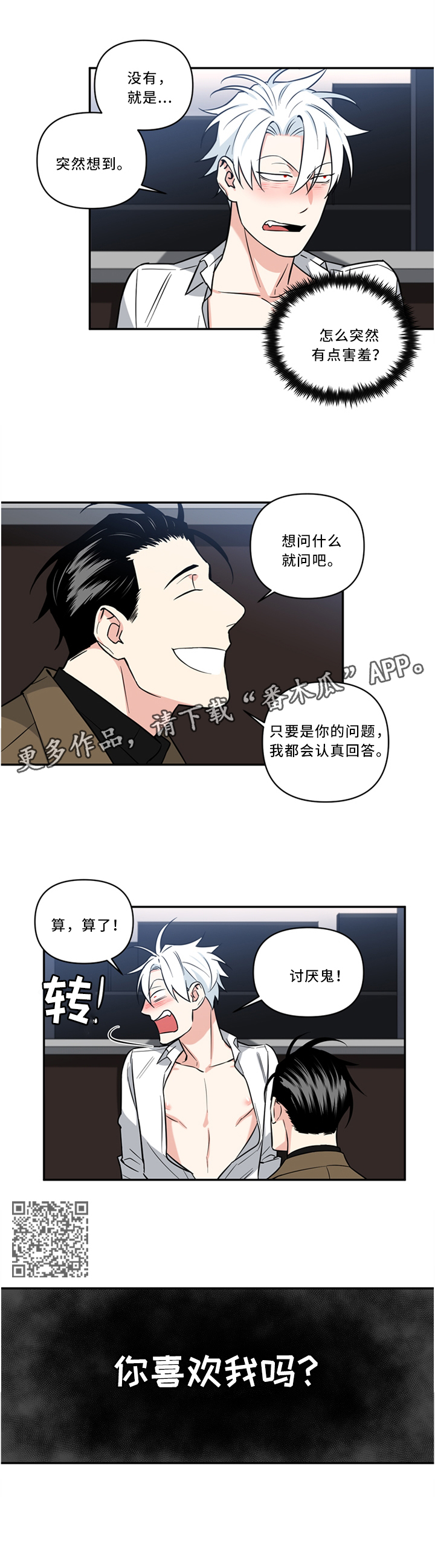 第27话3