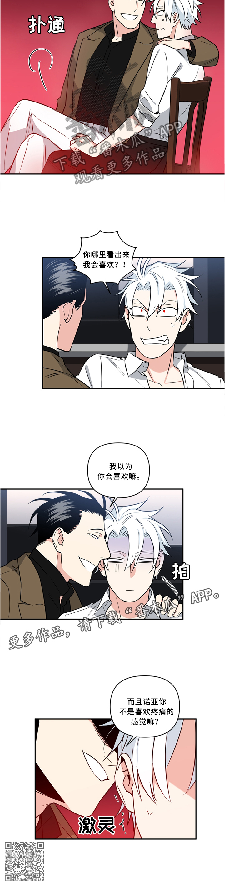 第27话7