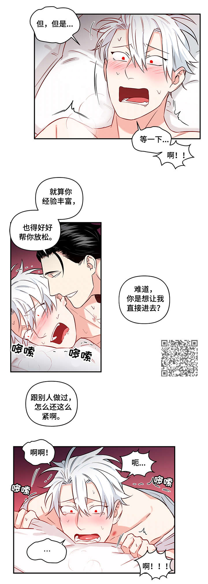 第11话2