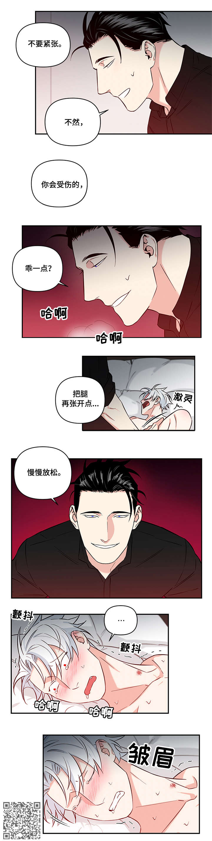 第11话6