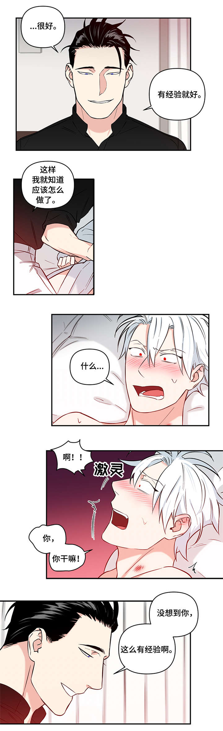 第11话1