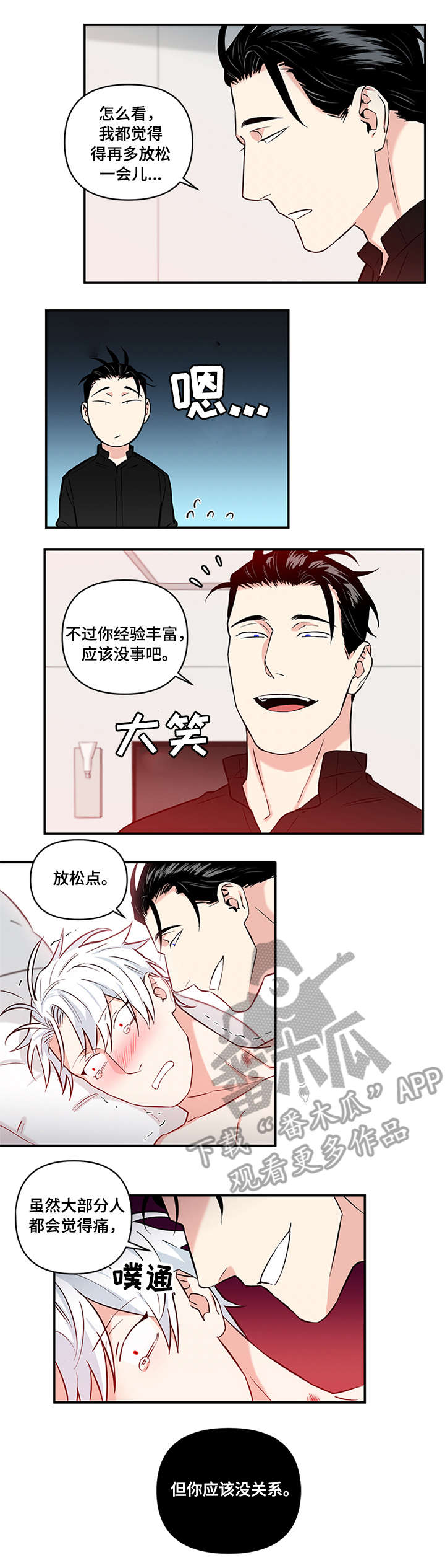 第11话3