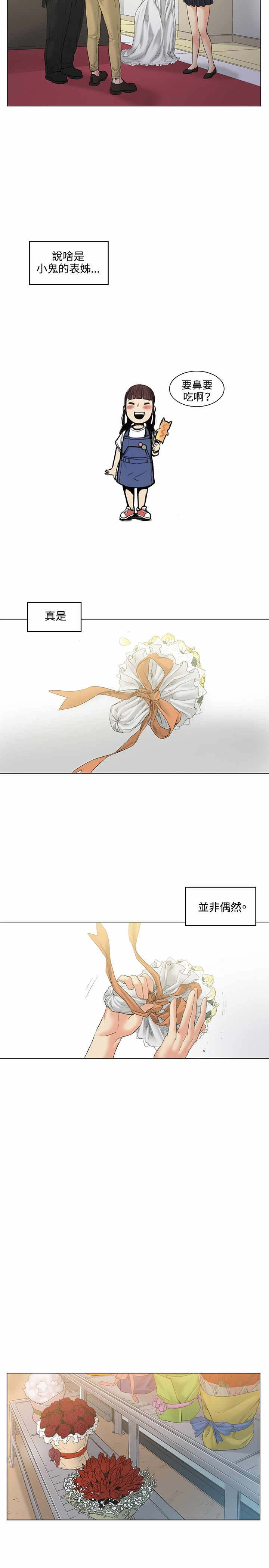 第52话4