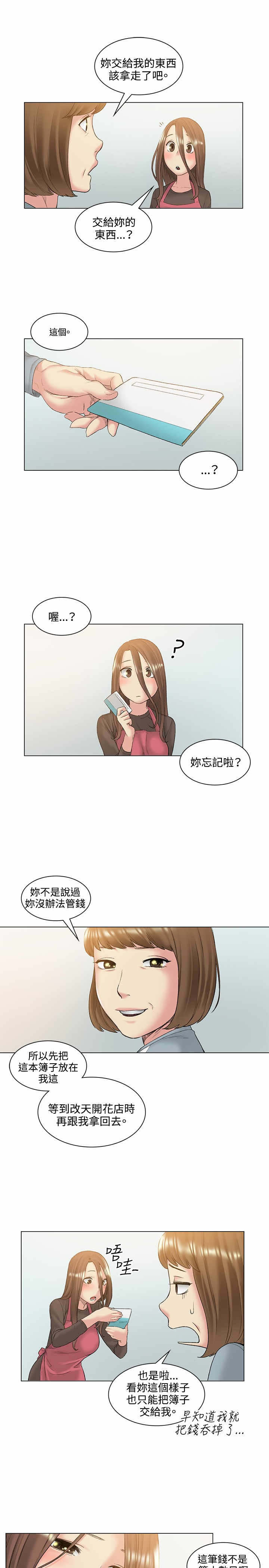 第52话9