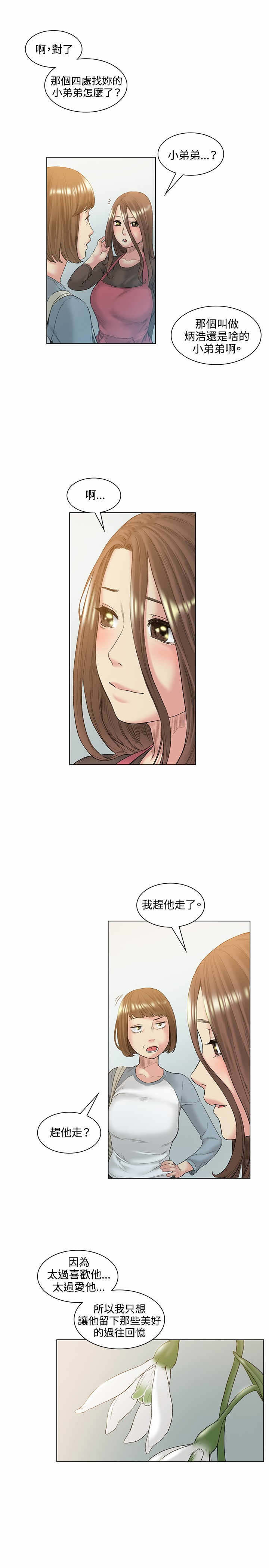 第52话6