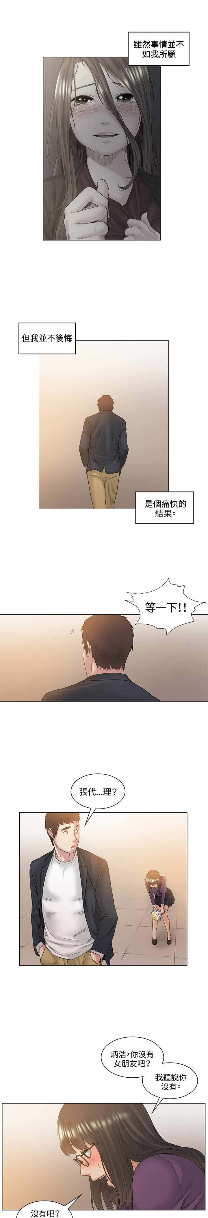 第52话12