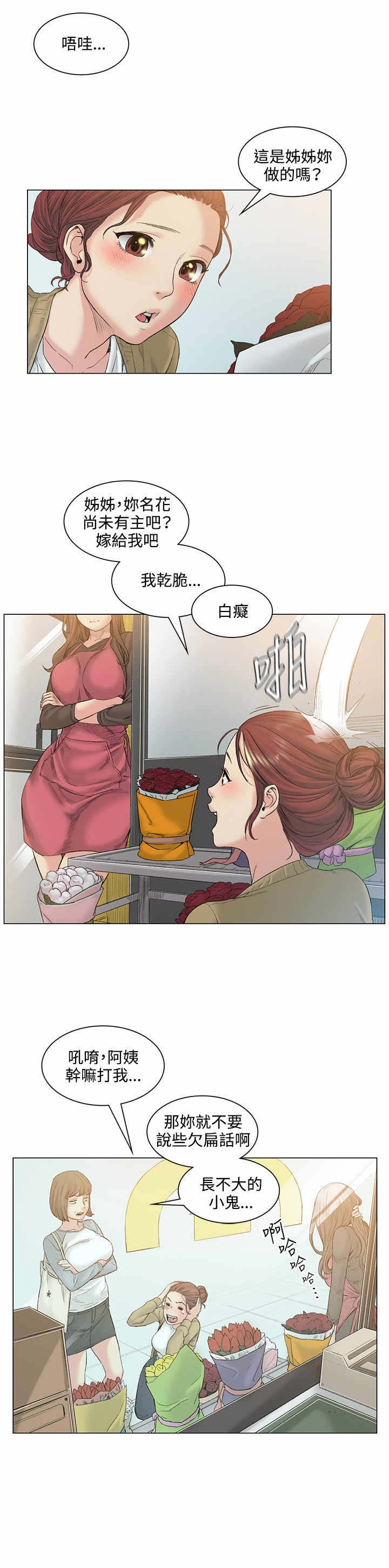 第52话5