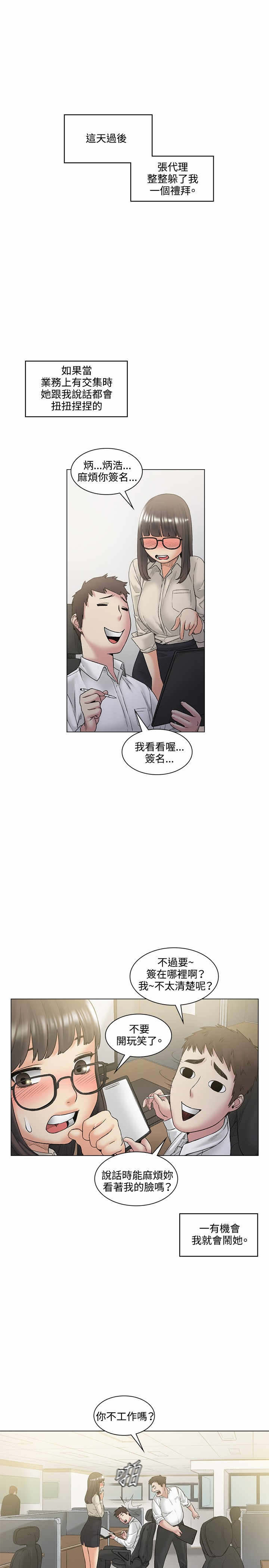 第52话16