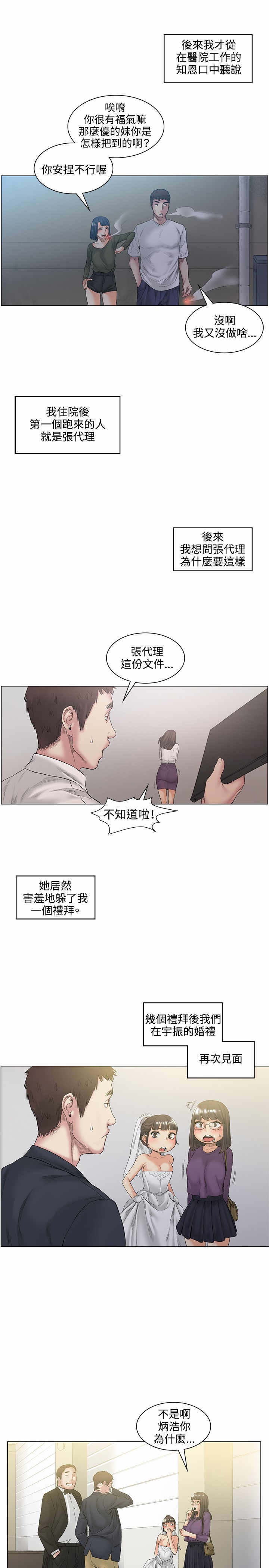 第52话3