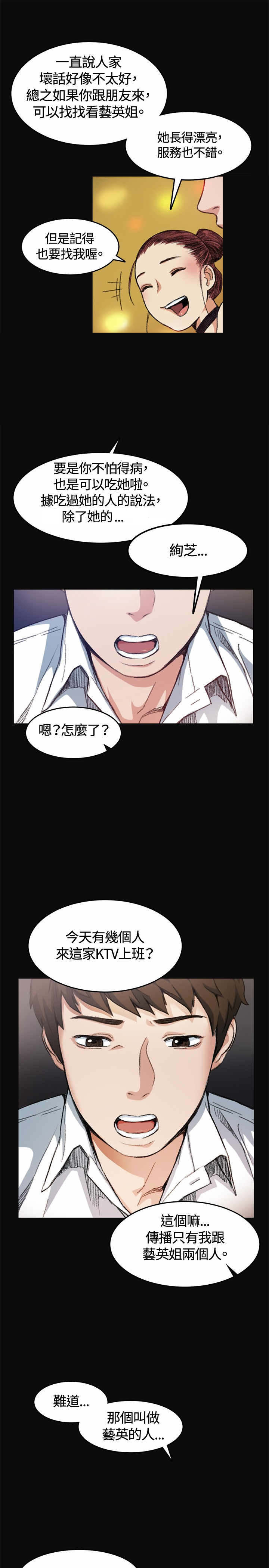 第5话4