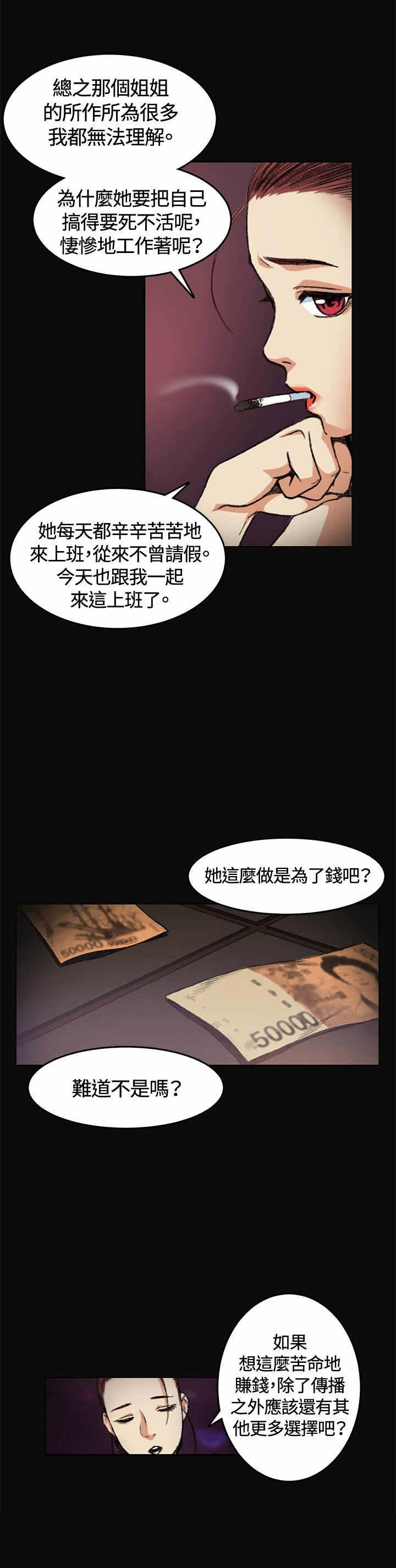 第5话3