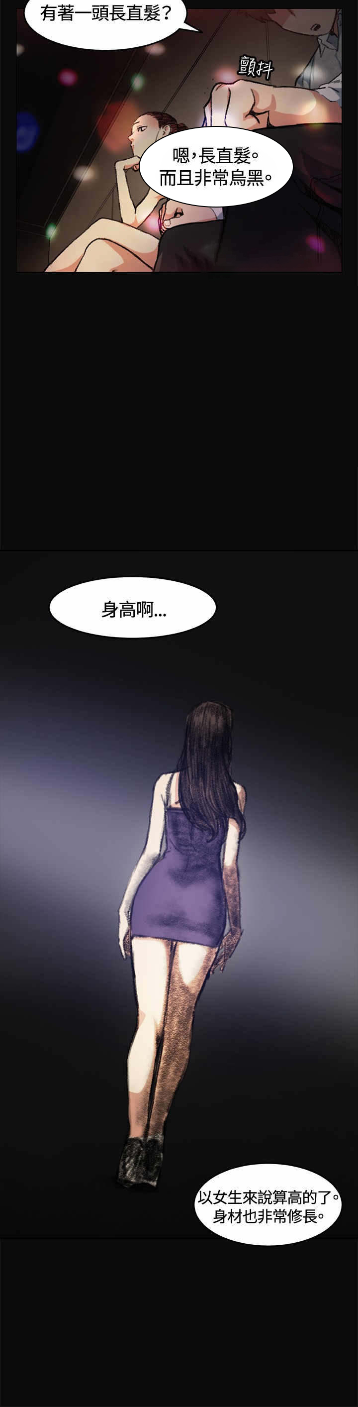第5话5