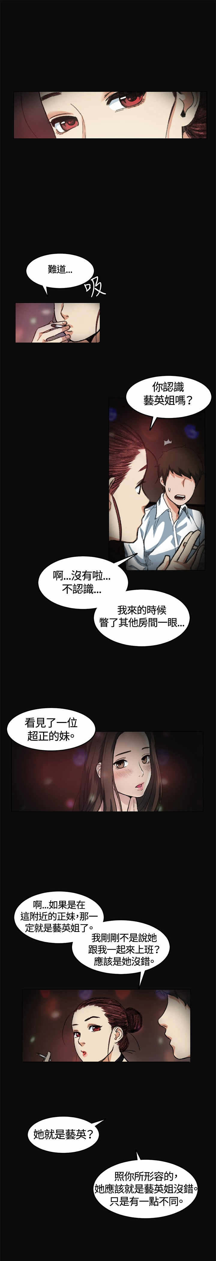 第5话8