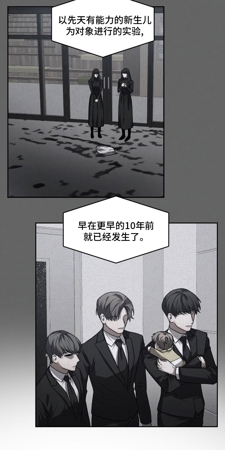 第150话7