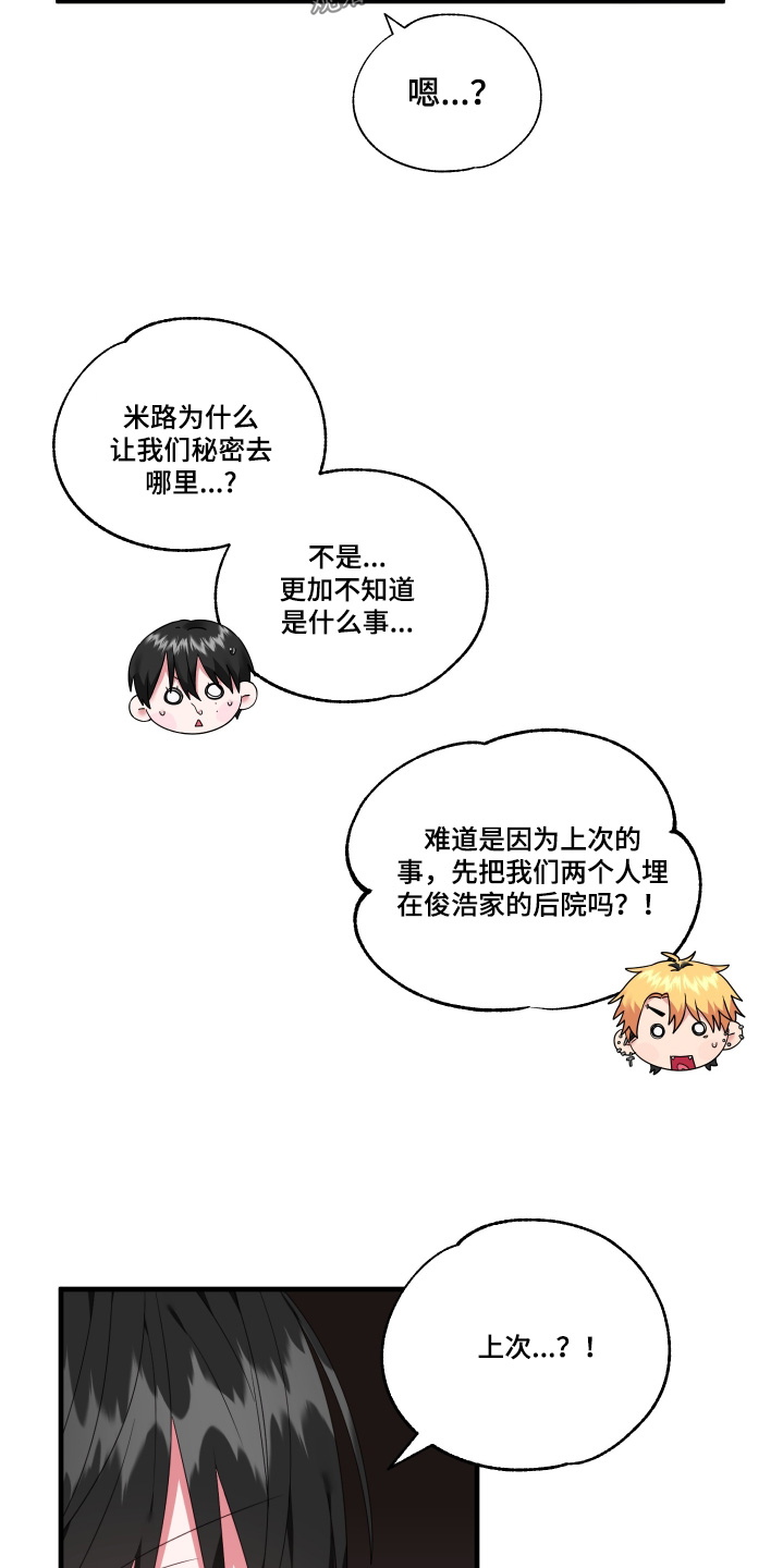 第77话5