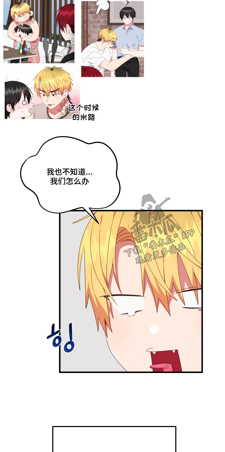 第77话7